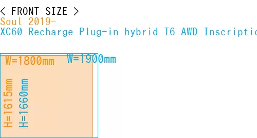 #Soul 2019- + XC60 Recharge Plug-in hybrid T6 AWD Inscription 2022-